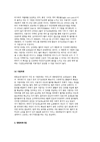 [재가장기요양사업] 방문요양(목욕, 간호)사업 및 주야간보호사업-9