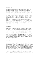 [재가장기요양사업] 방문요양(목욕, 간호)사업 및 주야간보호사업-10