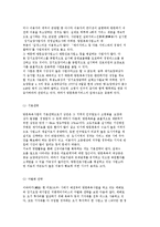 [재가장기요양사업] 방문요양(목욕, 간호)사업 및 주야간보호사업-12