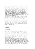 [재가장기요양사업] 방문요양(목욕, 간호)사업 및 주야간보호사업-13
