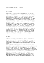 [재가장기요양사업] 방문요양(목욕, 간호)사업 및 주야간보호사업-14