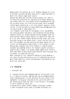 [재가장기요양사업] 방문요양(목욕, 간호)사업 및 주야간보호사업-16