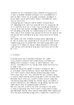 [재가장기요양사업] 방문요양(목욕, 간호)사업 및 주야간보호사업-17