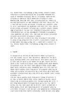 [재가장기요양사업] 방문요양(목욕, 간호)사업 및 주야간보호사업-18