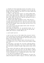 근로생활의 보람이론 및 노사관계-4