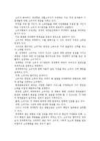 소비문화와 소비자-13