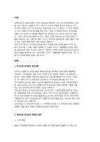 개별기업의 장기요양사업 마케팅 전략의 사례와 현황분석-3