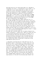 개별기업의 장기요양사업 마케팅 전략의 사례와 현황분석-4