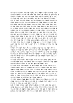 개별기업의 장기요양사업 마케팅 전략의 사례와 현황분석-5