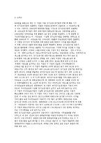 개별기업의 장기요양사업 마케팅 전략의 사례와 현황분석-8