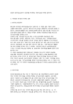 개별기업의 장기요양사업 마케팅 전략의 사례와 현황분석-9