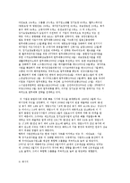 개별기업의 장기요양사업 마케팅 전략의 사례와 현황분석-10