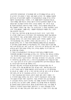 개별기업의 장기요양사업 마케팅 전략의 사례와 현황분석-11