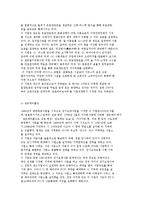 개별기업의 장기요양사업 마케팅 전략의 사례와 현황분석-12
