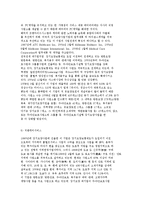 개별기업의 장기요양사업 마케팅 전략의 사례와 현황분석-13