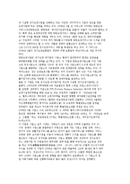 개별기업의 장기요양사업 마케팅 전략의 사례와 현황분석-14