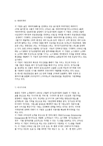 개별기업의 장기요양사업 마케팅 전략의 사례와 현황분석-15