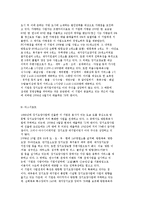 개별기업의 장기요양사업 마케팅 전략의 사례와 현황분석-16