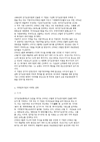 개별기업의 장기요양사업 마케팅 전략의 사례와 현황분석-18