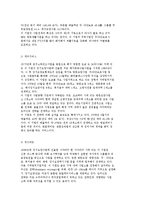 개별기업의 장기요양사업 마케팅 전략의 사례와 현황분석-19