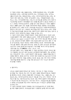 개별기업의 장기요양사업 마케팅 전략의 사례와 현황분석-20