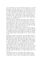 PR의 개념과 과정 및 PR사례 분석-4