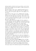 PR의 개념과 과정 및 PR사례 분석-10