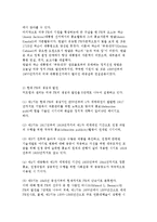 PR의 개념과 과정 및 PR사례 분석-11