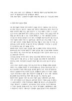 PR의 개념과 과정 및 PR사례 분석-13