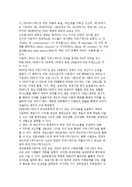 PR의 개념과 과정 및 PR사례 분석-15