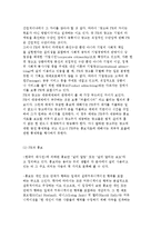 PR의 개념과 과정 및 PR사례 분석-20
