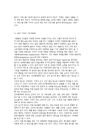 [지역사회자원의 활용] 모금과 마케팅, 모금의 사용 및 현황-8