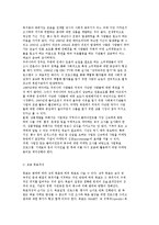 [지역사회자원의 활용] 모금과 마케팅, 모금의 사용 및 현황-10