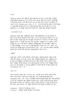[지역사회자원의 활용] 모금과 마케팅, 모금의 사용 및 현황-15