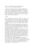 [지역사회자원의 활용] 모금과 마케팅, 모금의 사용 및 현황-16