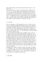 [지역사회자원의 활용] 모금과 마케팅, 모금의 사용 및 현황-18