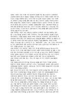 [지역사회자원의 활용] 모금과 마케팅, 모금의 사용 및 현황-19