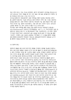 [지역사회자원의 활용] 모금과 마케팅, 모금의 사용 및 현황-20
