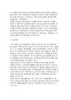 교정복지실천 프로그램) 시설중심 프로그램-10