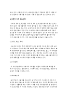 교정복지실천 프로그램) 시설중심 프로그램-12