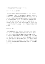 교정복지실천 프로그램) 시설중심 프로그램-20