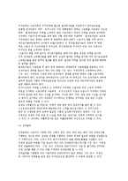 노인소득보장정책의 필요성과 현황 및 소득보장 프로그램-7