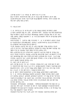 노인소득보장정책의 필요성과 현황 및 소득보장 프로그램-9
