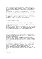 노인소득보장정책의 필요성과 현황 및 소득보장 프로그램-10