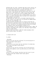 노인소득보장정책의 필요성과 현황 및 소득보장 프로그램-12