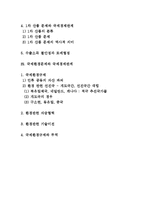 자원 및 에너지, 환경문제와 국제경제의 관계 및 국가경제관계-2
