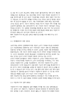 자원 및 에너지, 환경문제와 국제경제의 관계 및 국가경제관계-5