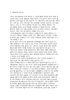 자원 및 에너지, 환경문제와 국제경제의 관계 및 국가경제관계-7