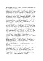 자원 및 에너지, 환경문제와 국제경제의 관계 및 국가경제관계-9