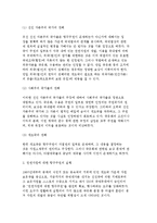 자원 및 에너지, 환경문제와 국제경제의 관계 및 국가경제관계-10